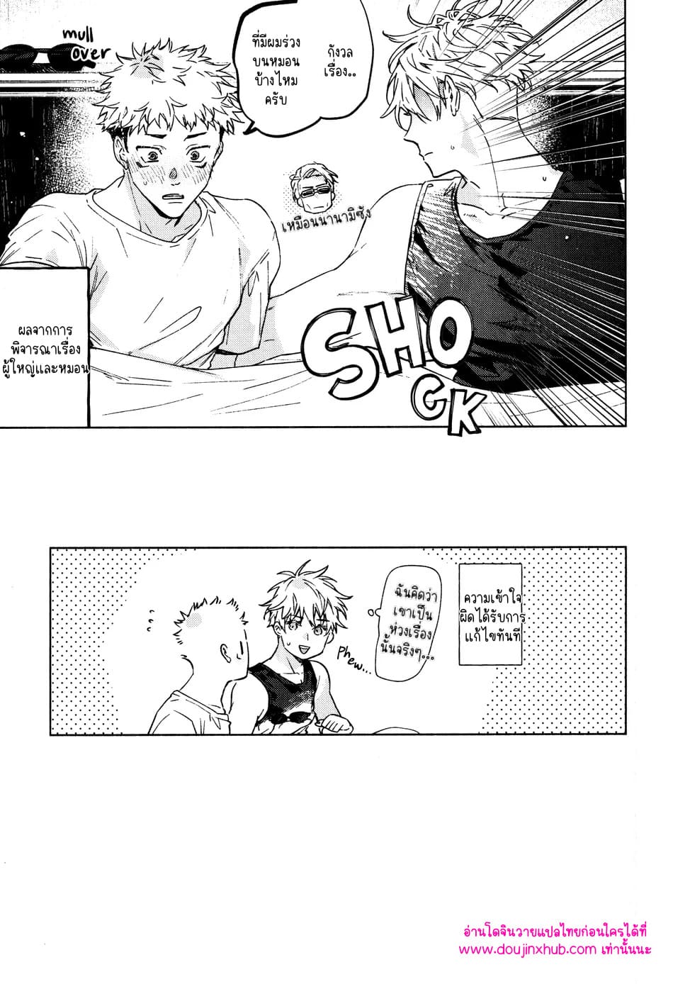 ทุกฉากทุกตอน